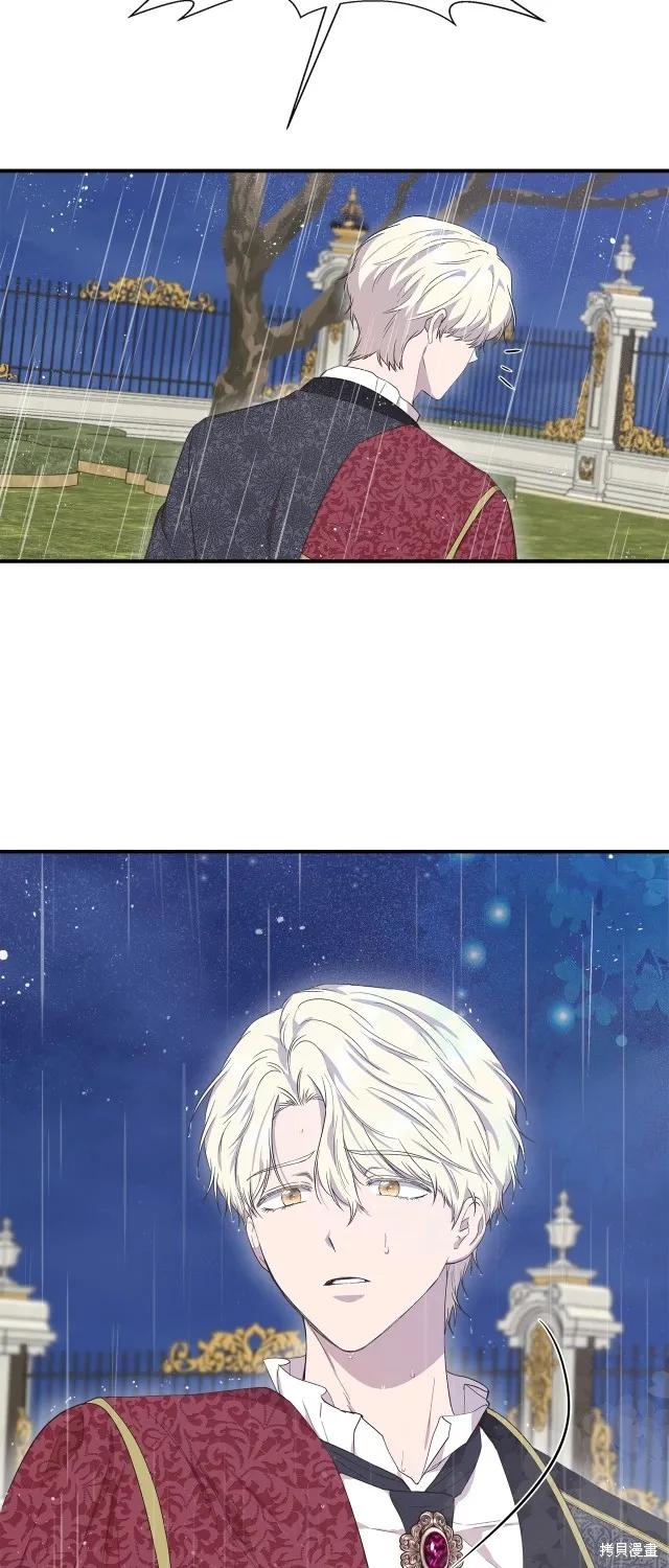 我不再是灰姑娘 第84话 第51页