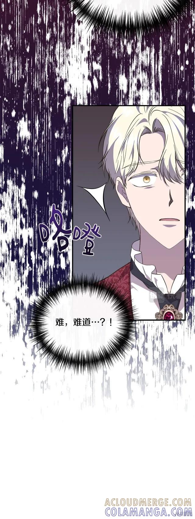 我不再是灰姑娘 第84话 第19页