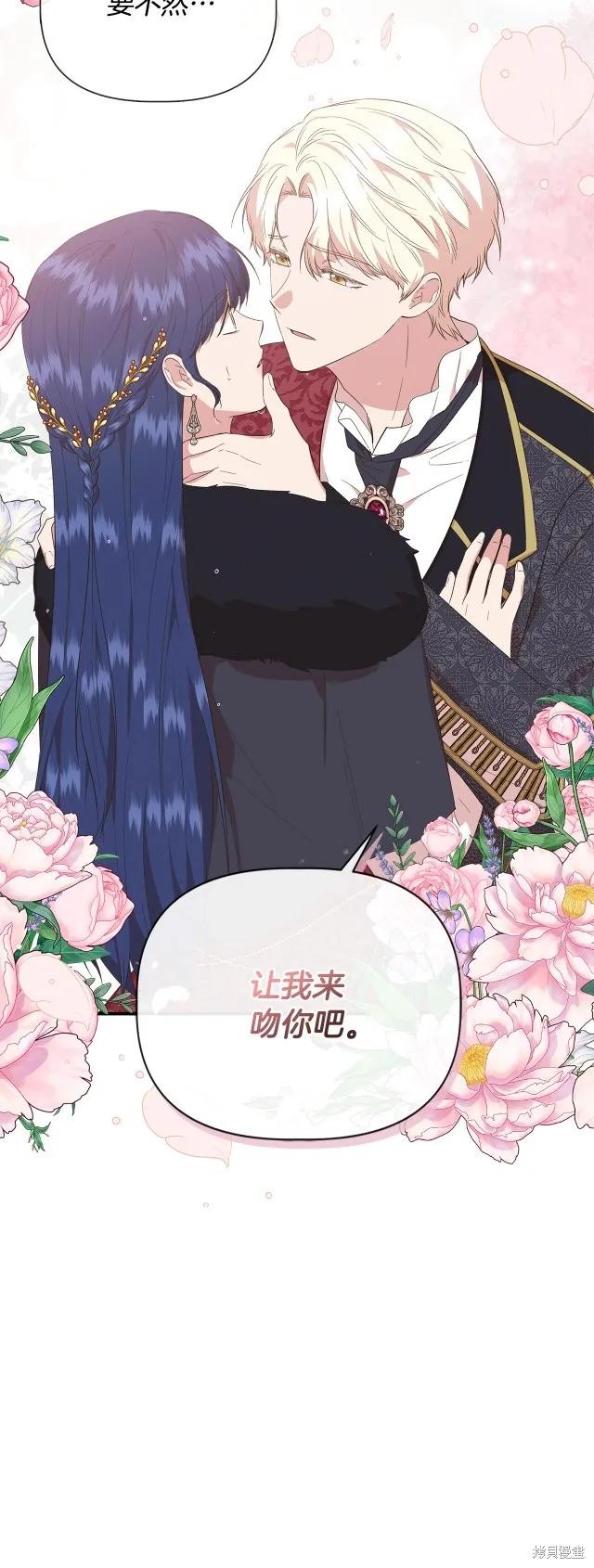 我不再是灰姑娘 第84话 第54页