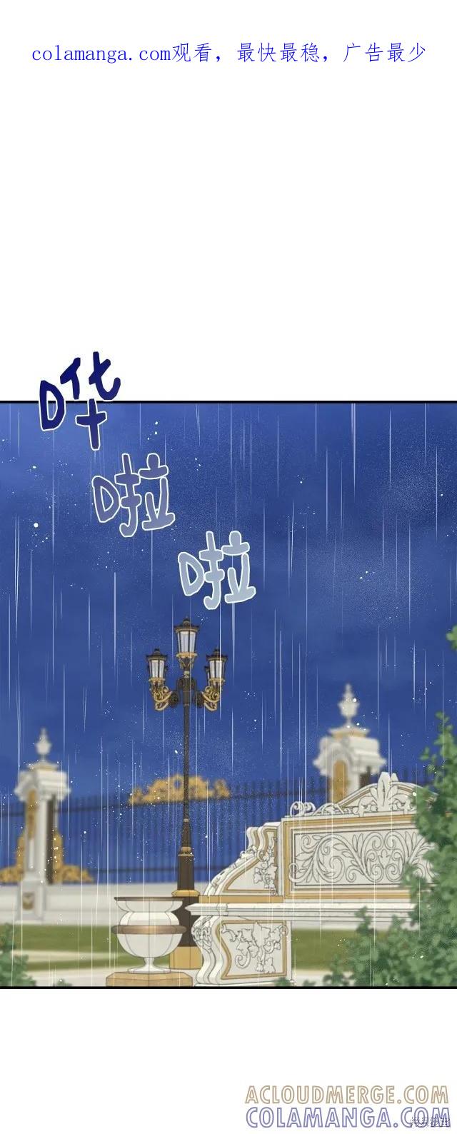 我不再是灰姑娘 第85话 第1页
