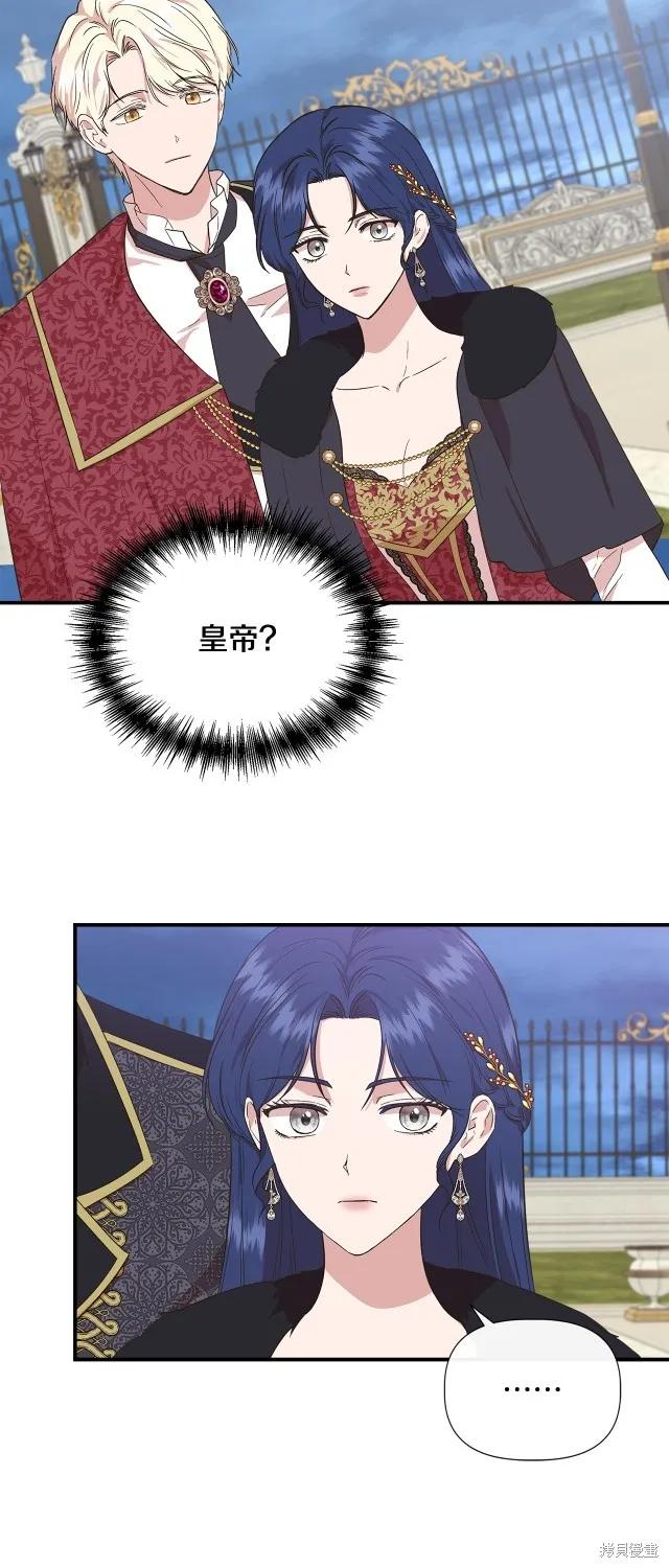 我不再是灰姑娘 第85话 第45页