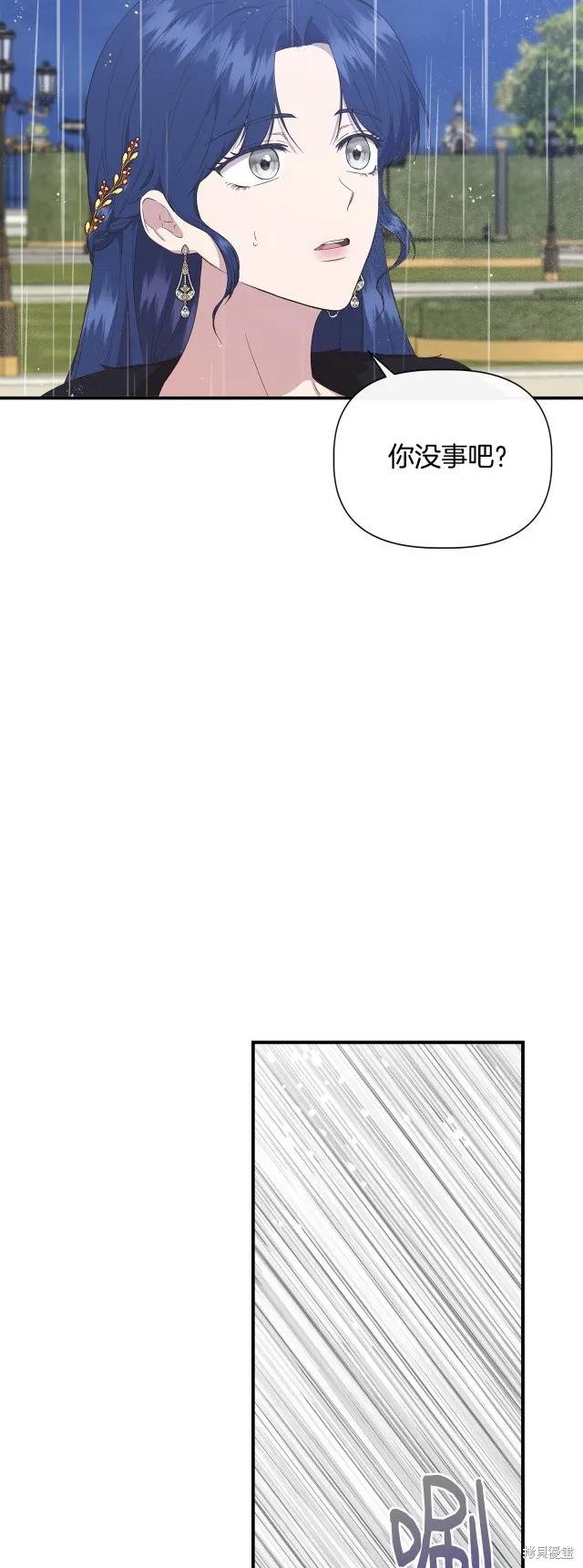 我不再是灰姑娘 第85话 第5页