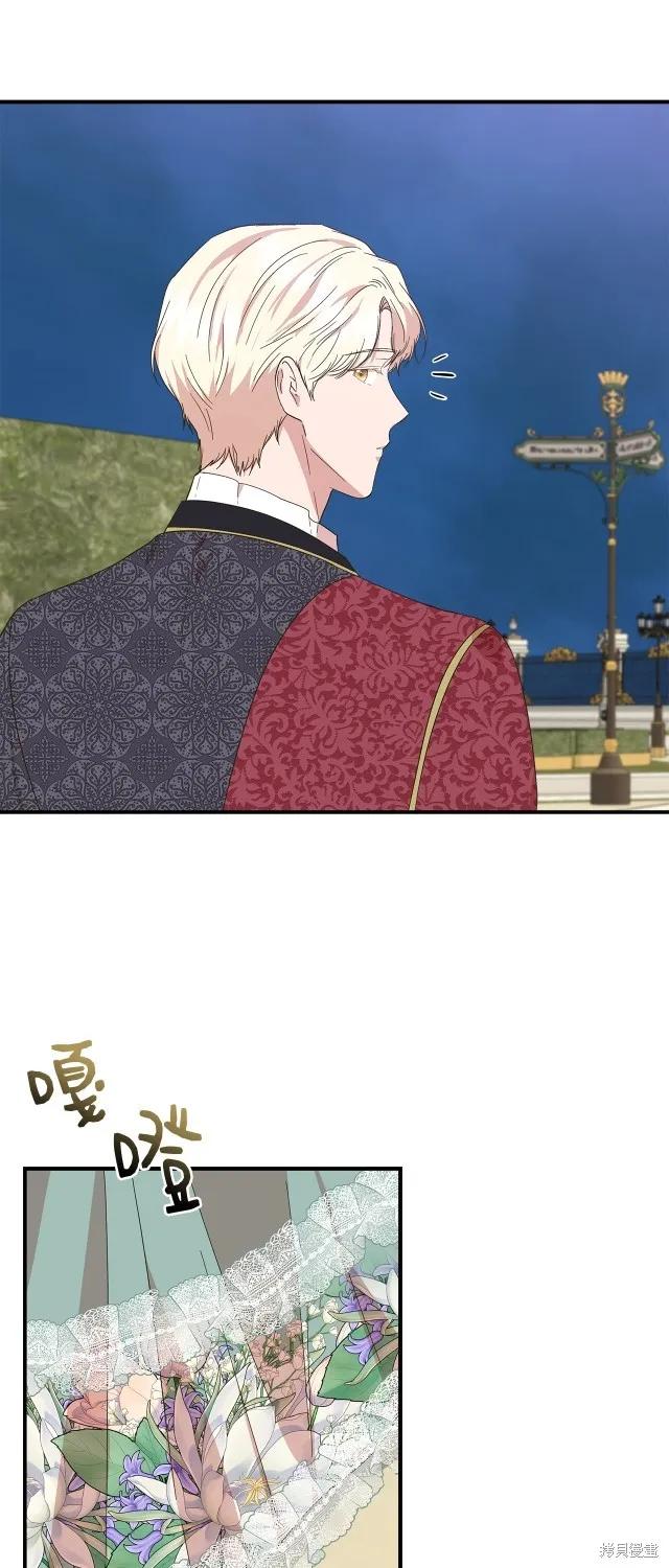 我不再是灰姑娘 第85话 第47页