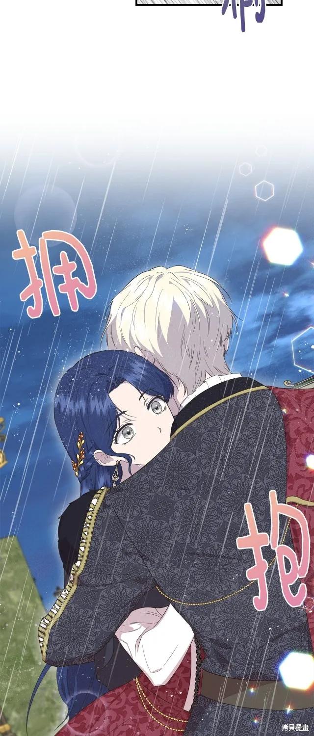 我不再是灰姑娘 第85话 第6页