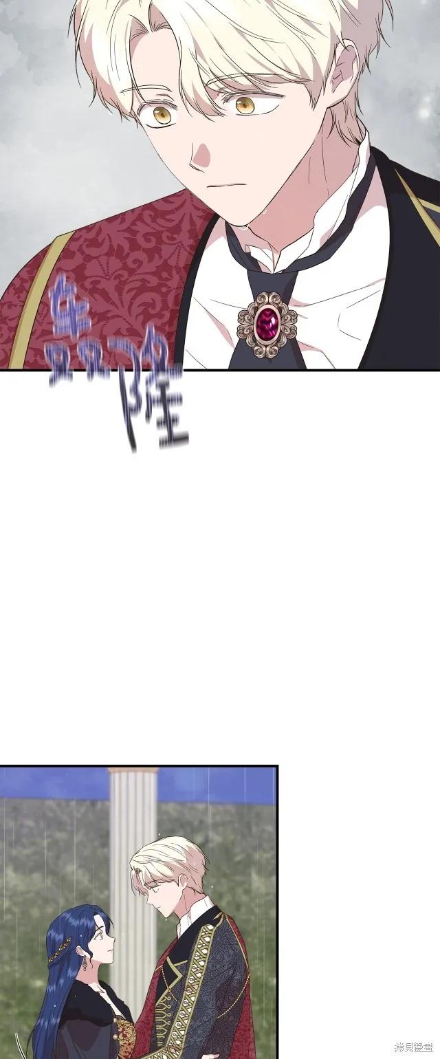 我不再是灰姑娘 第85话 第14页