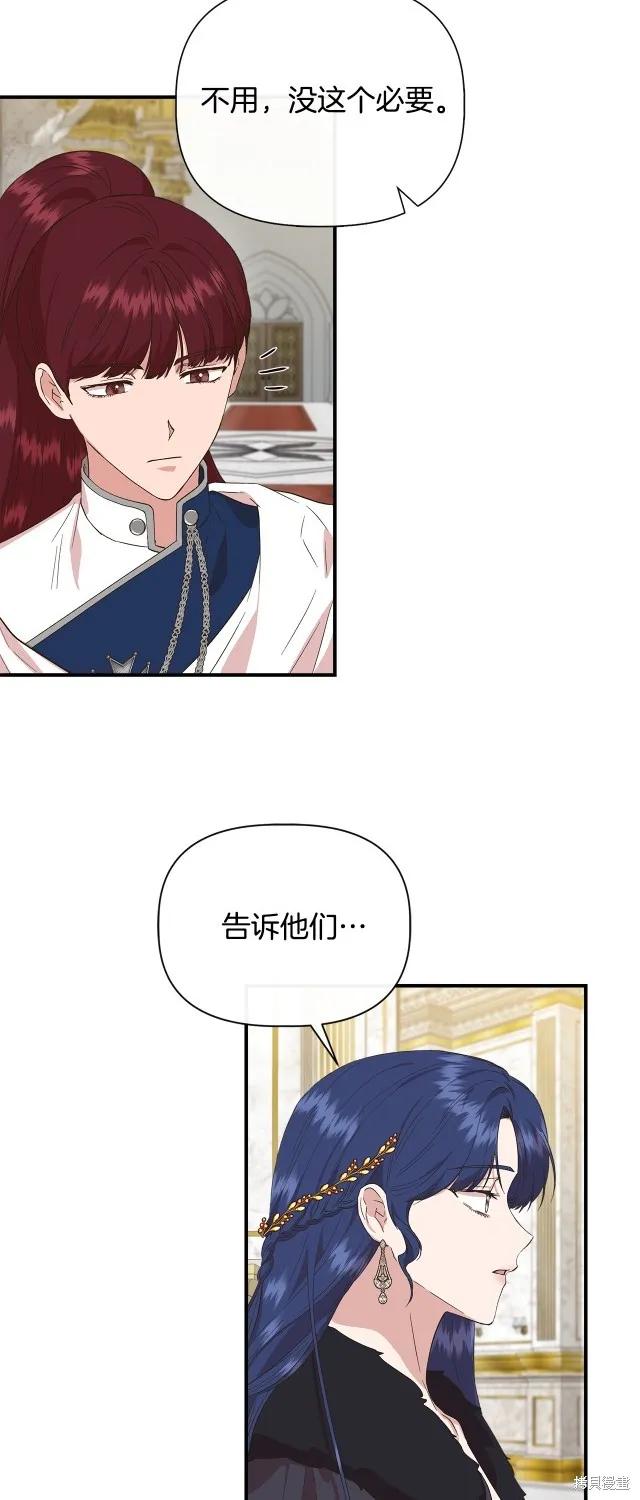 我不再是灰姑娘 第86话 第48页