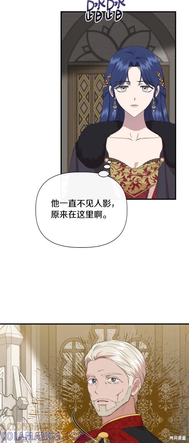 我不再是灰姑娘 第86话 第31页