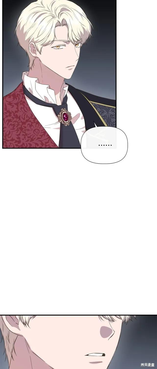 我不再是灰姑娘 第86话 第2页