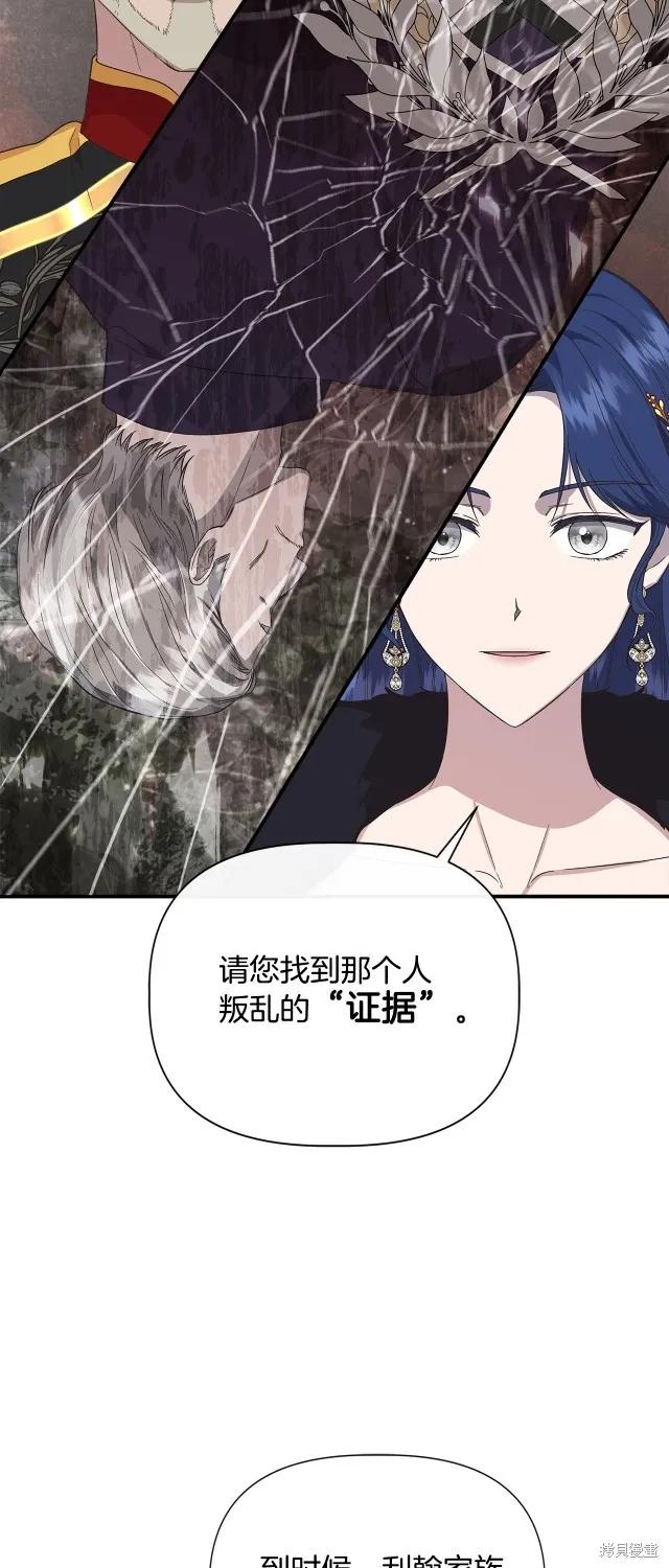 我不再是灰姑娘 第86话 第41页