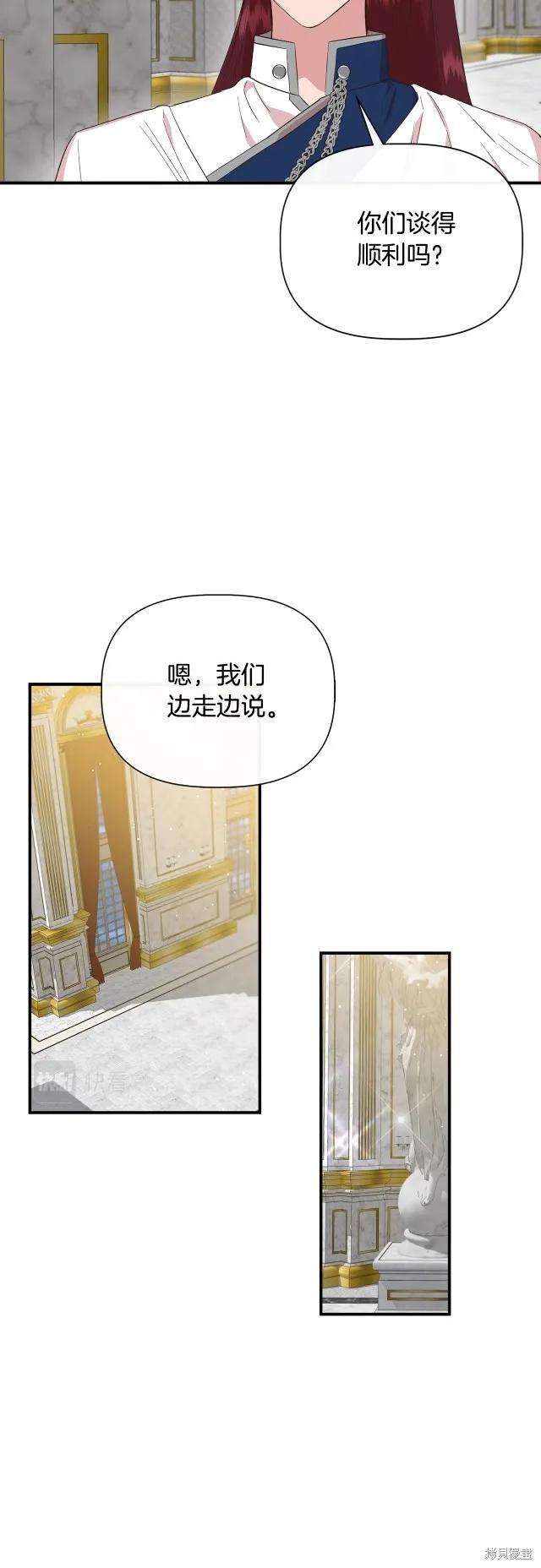 我不再是灰姑娘 第86话 第45页