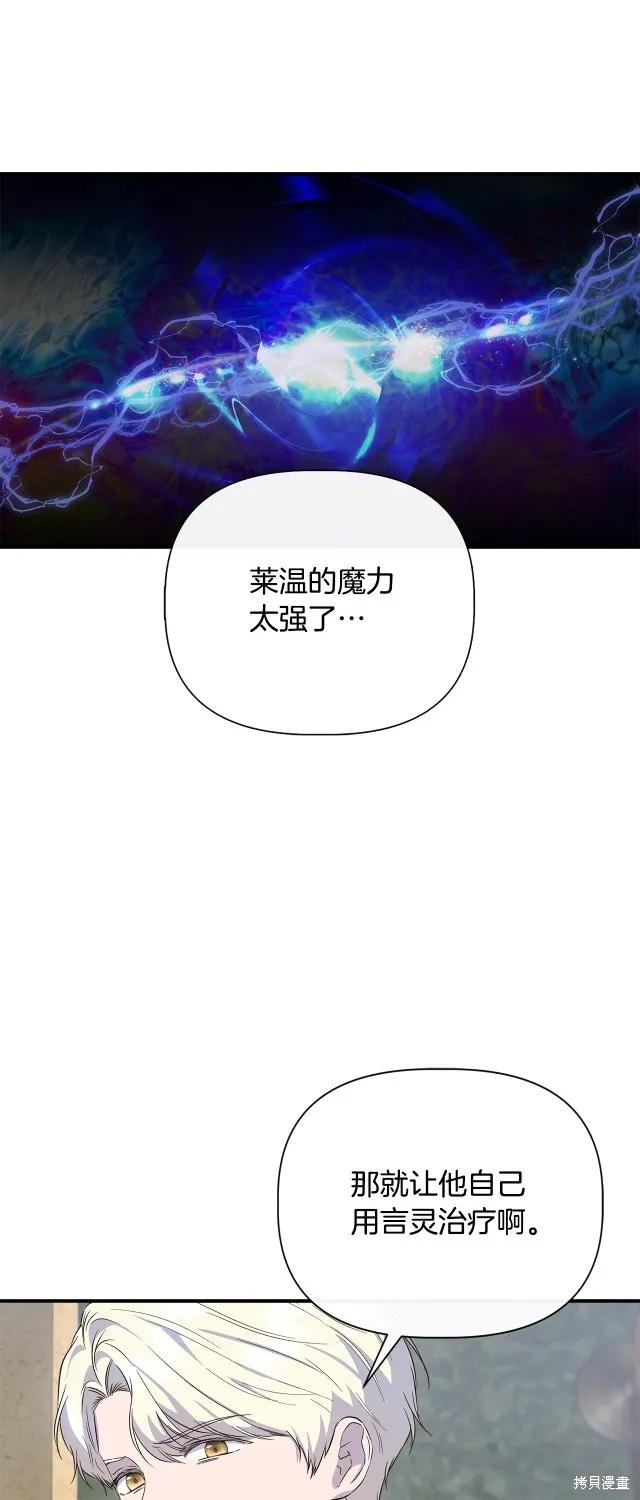 我不再是灰姑娘 第86话 第14页