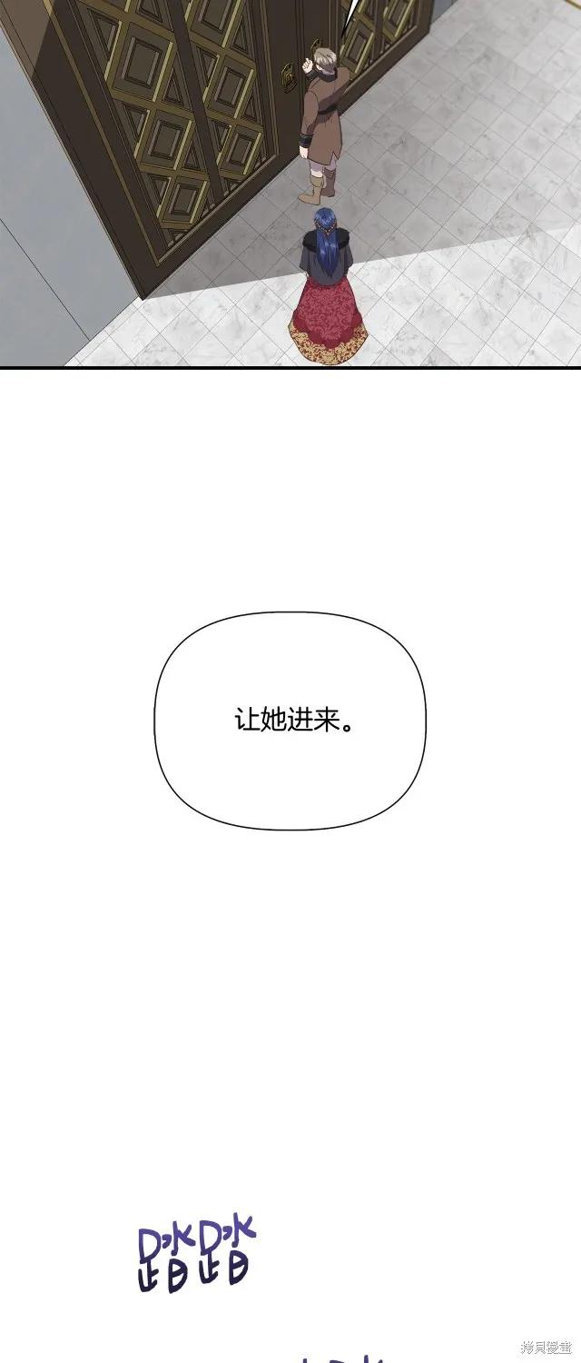 我不再是灰姑娘 第86话 第30页