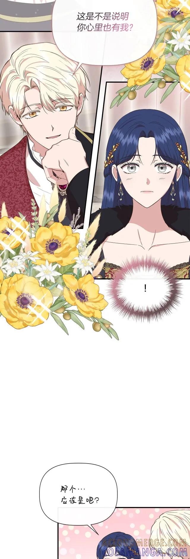 我不再是灰姑娘 第87话 第25页