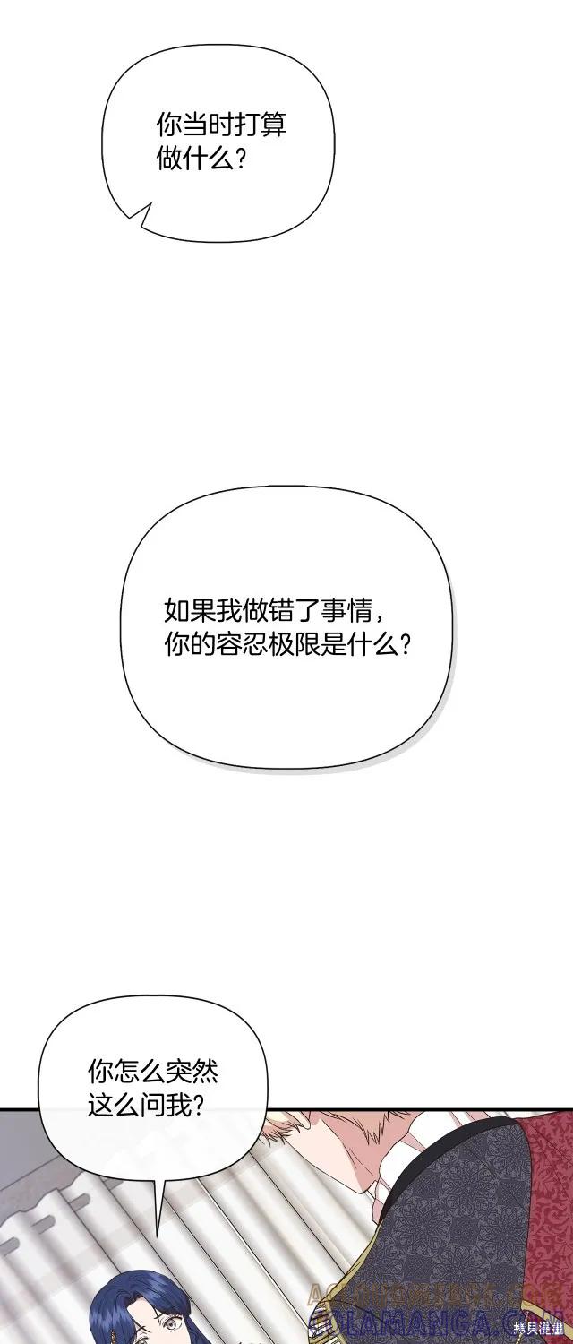 我不再是灰姑娘 第87话 第28页