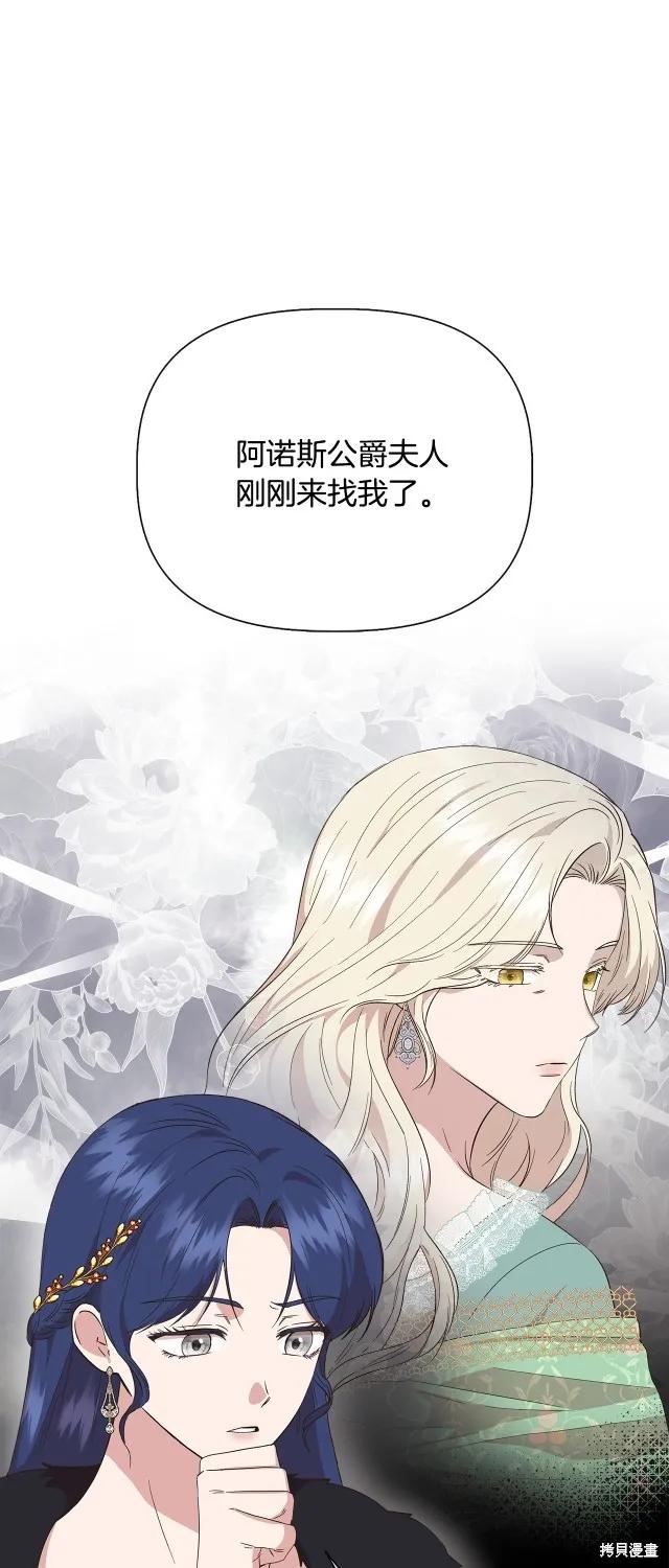 我不再是灰姑娘 第87话 第17页