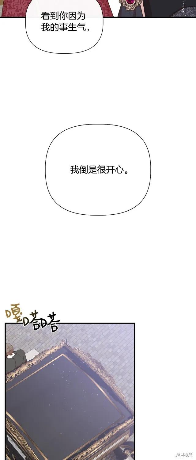 我不再是灰姑娘 第87话 第23页