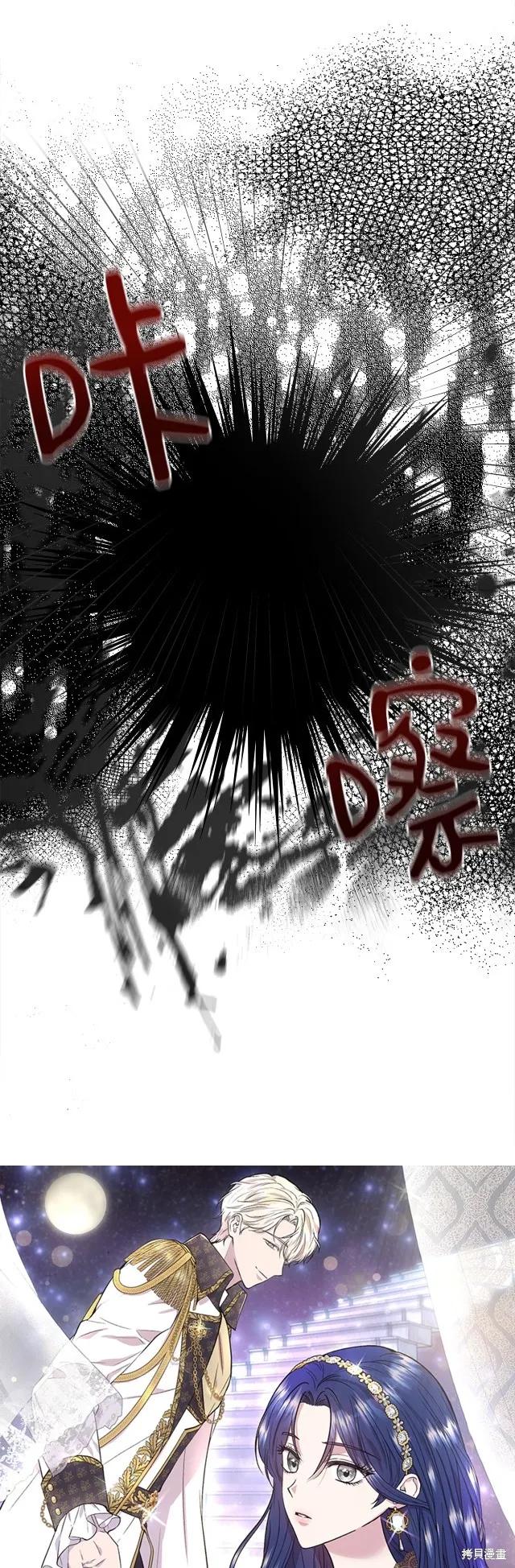 我不再是灰姑娘 第87话 第12页