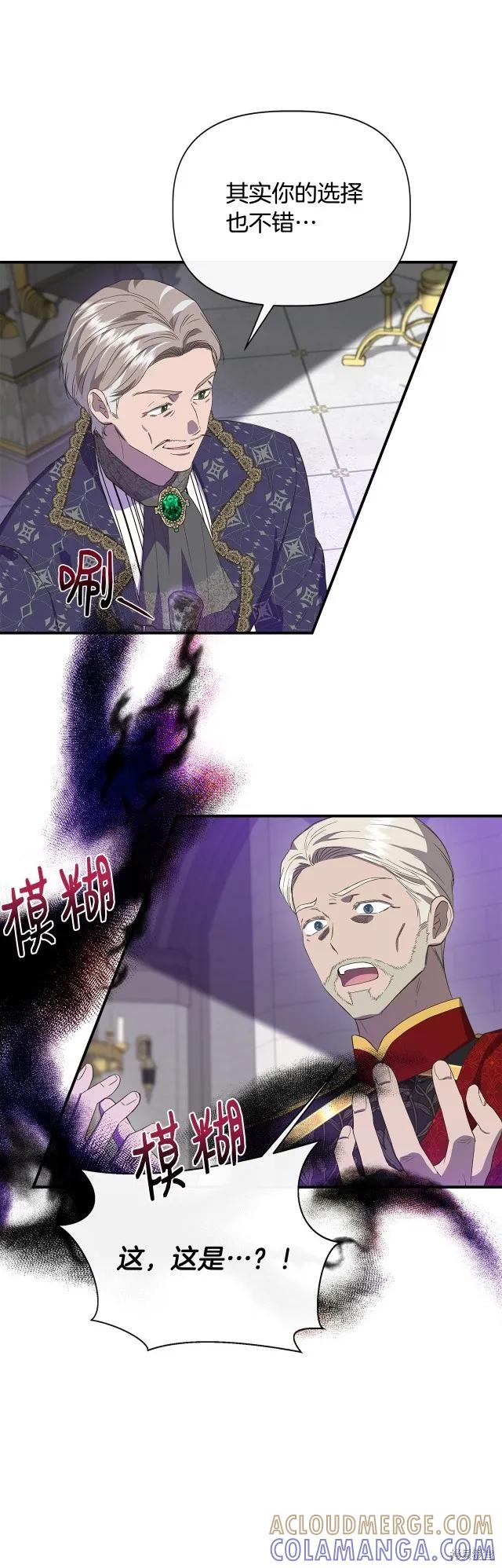 我不再是灰姑娘 第87话 第7页