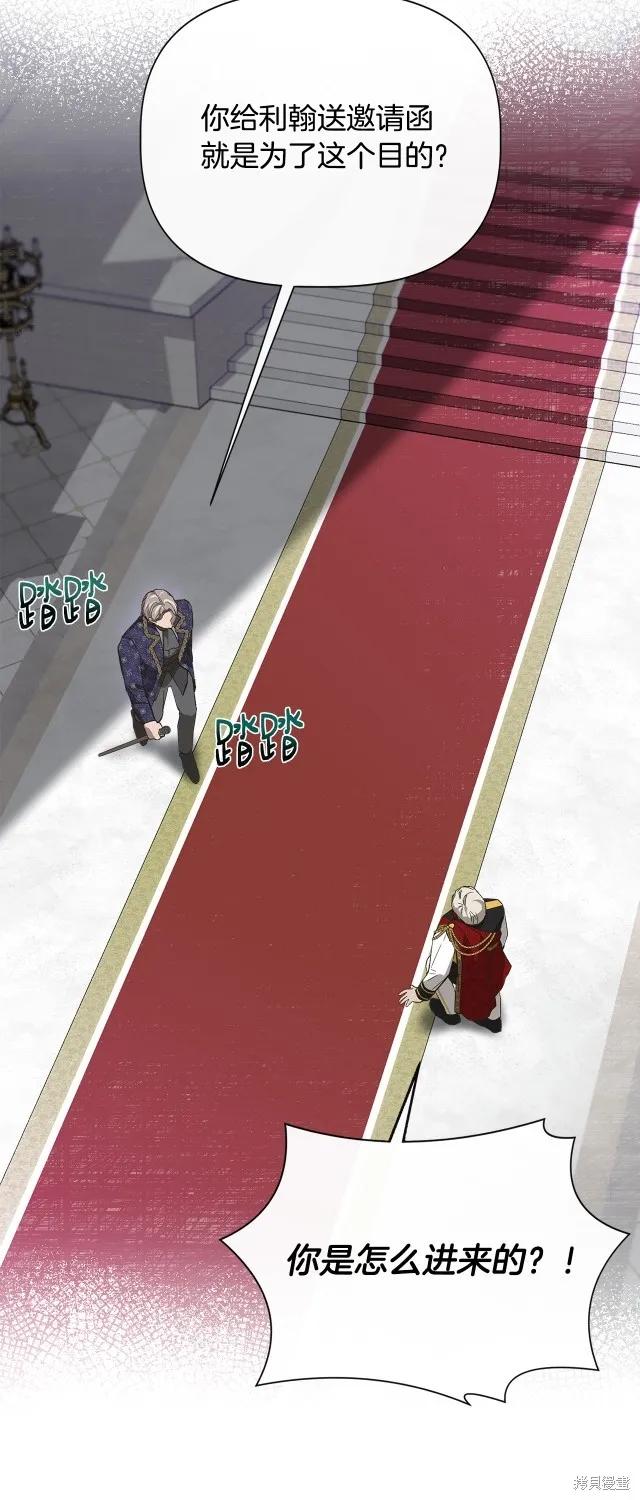 我不再是灰姑娘 第87话 第6页