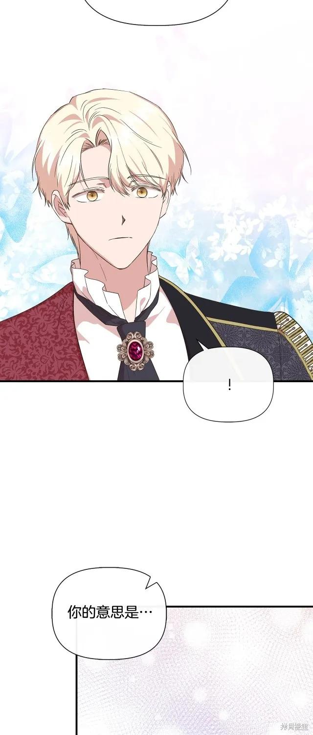 我不再是灰姑娘 第87话 第35页