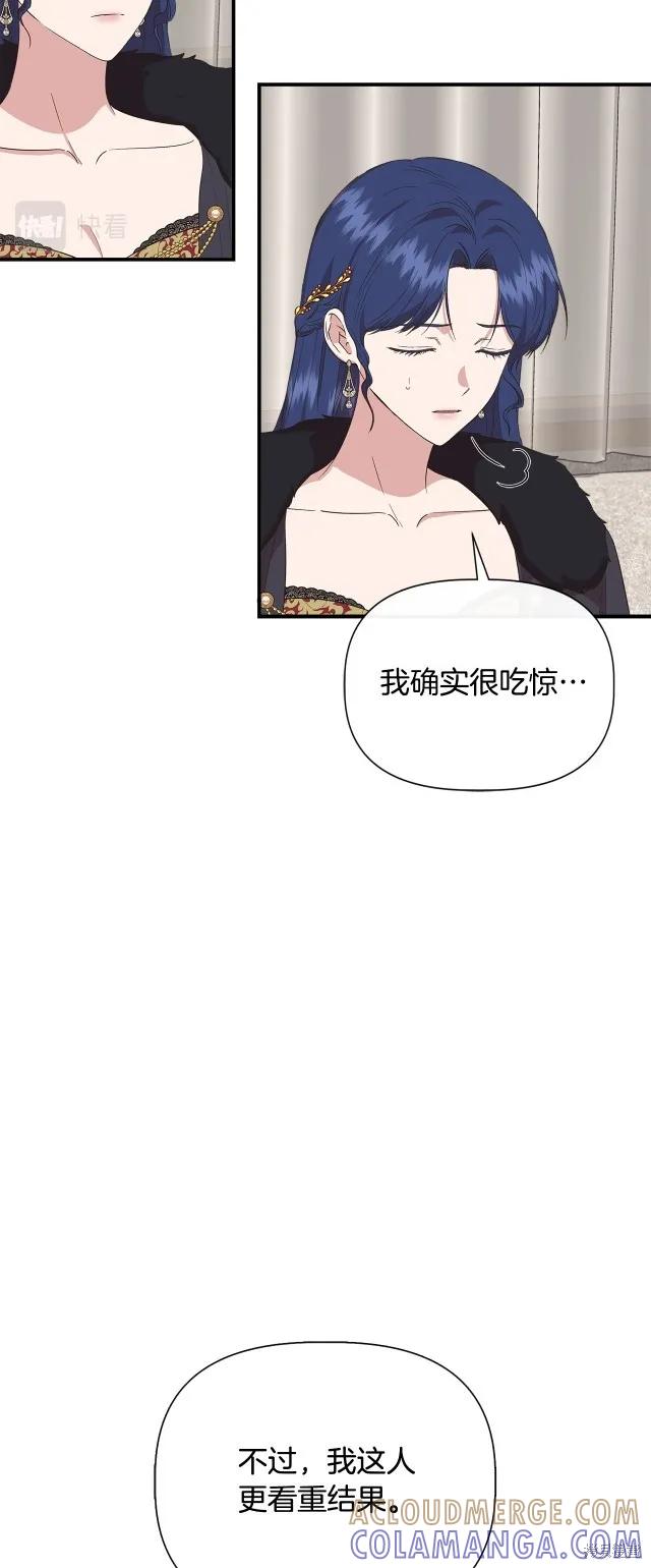 我不再是灰姑娘 第87话 第34页