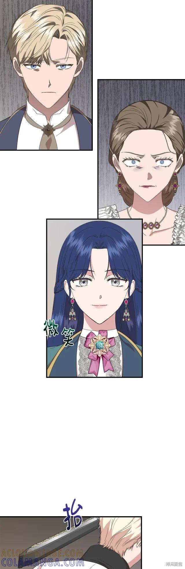 我不再是灰姑娘 第88话 第37页