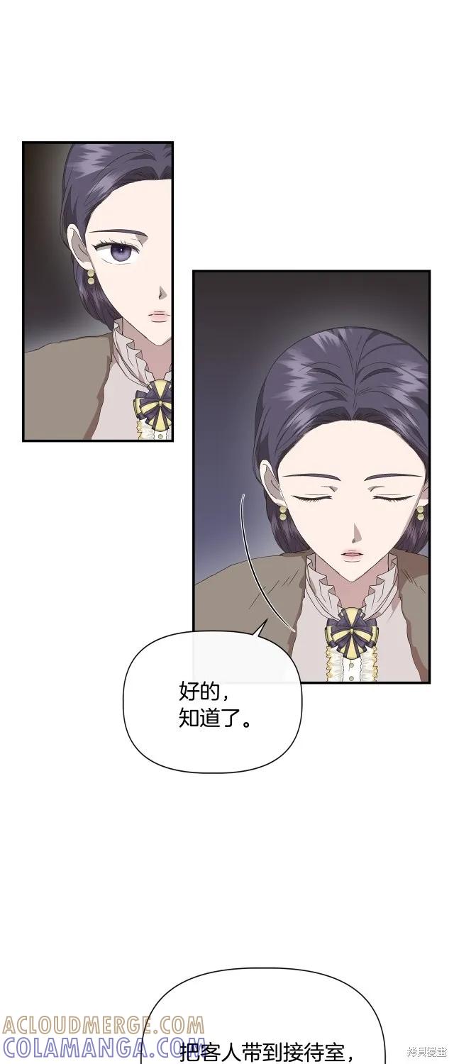 我不再是灰姑娘 第88话 第25页