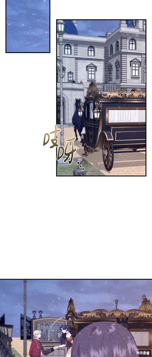 我不再是灰姑娘 第88话 第17页