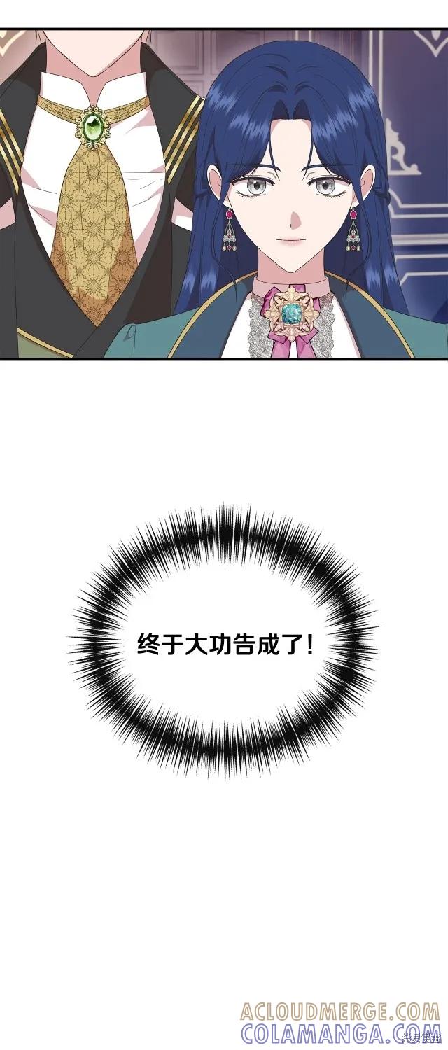 我不再是灰姑娘 第88话 第31页