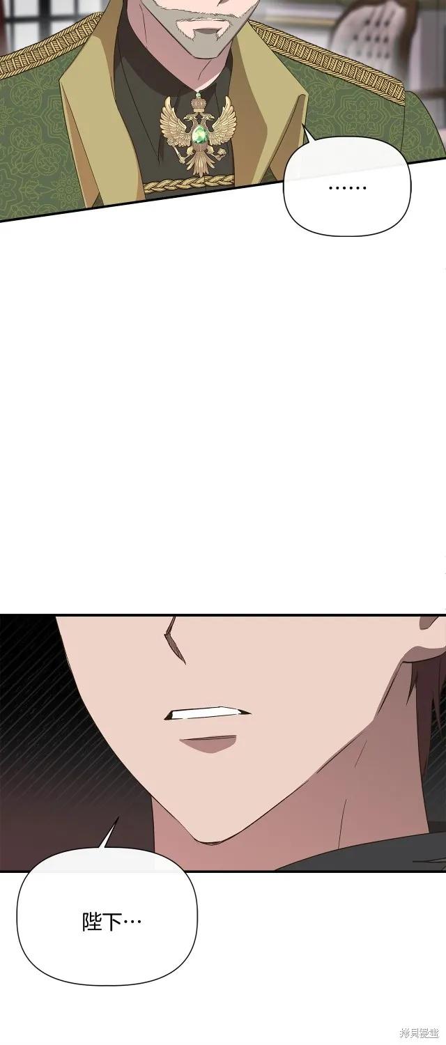 我不再是灰姑娘 第88话 第44页