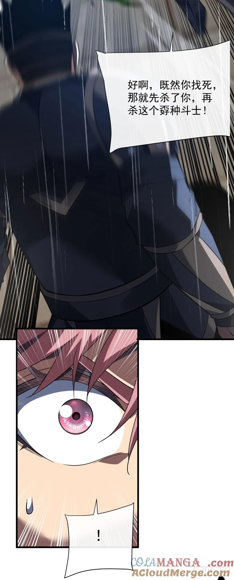 《命轮之主！当异变降临人间》第96话 最原始的能力 第55页