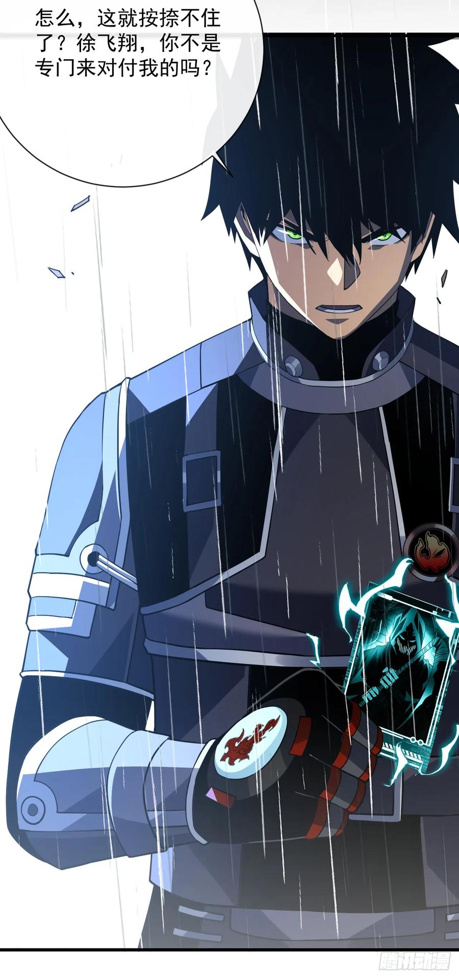 《命轮之主！当异变降临人间》第96话 最原始的能力 第48页