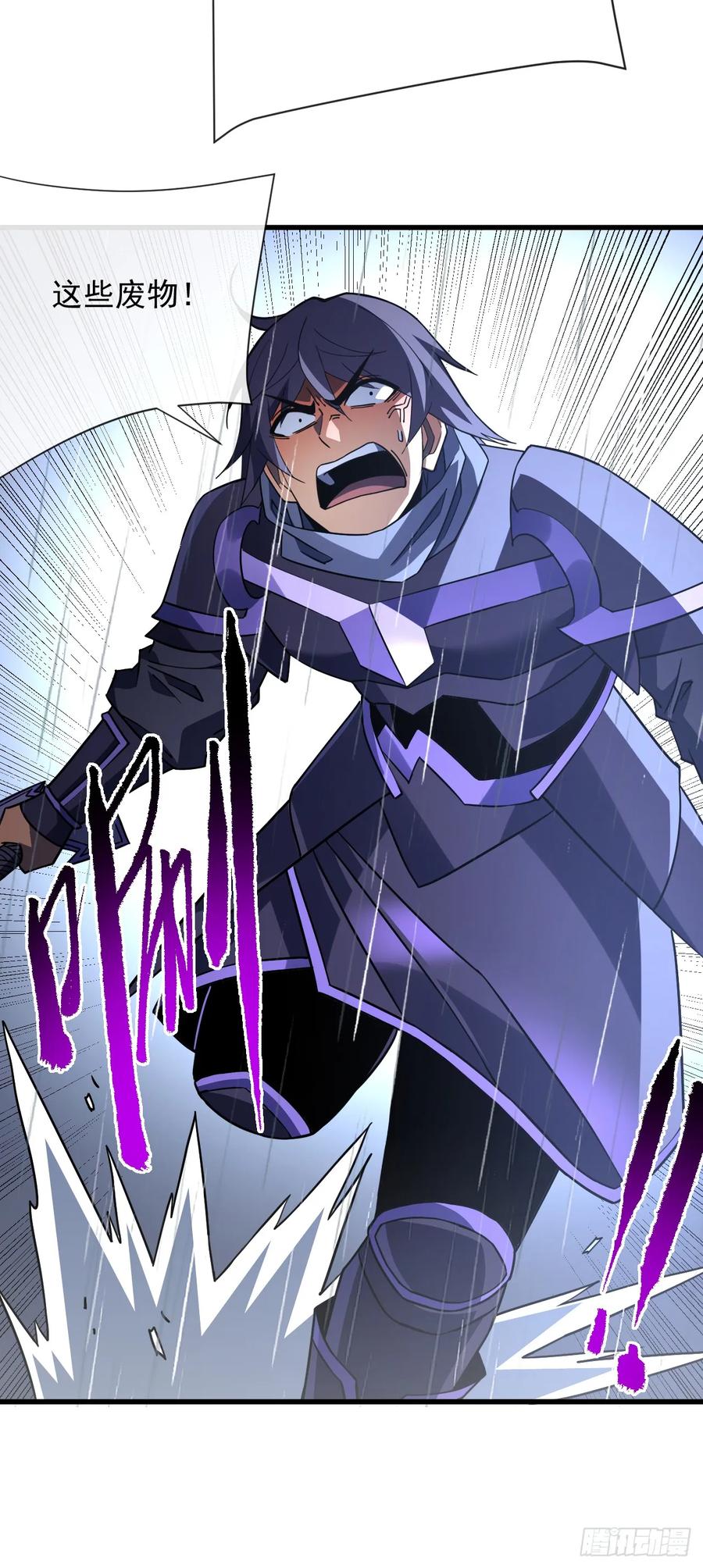 《命轮之主！当异变降临人间》第96话 最原始的能力 第45页