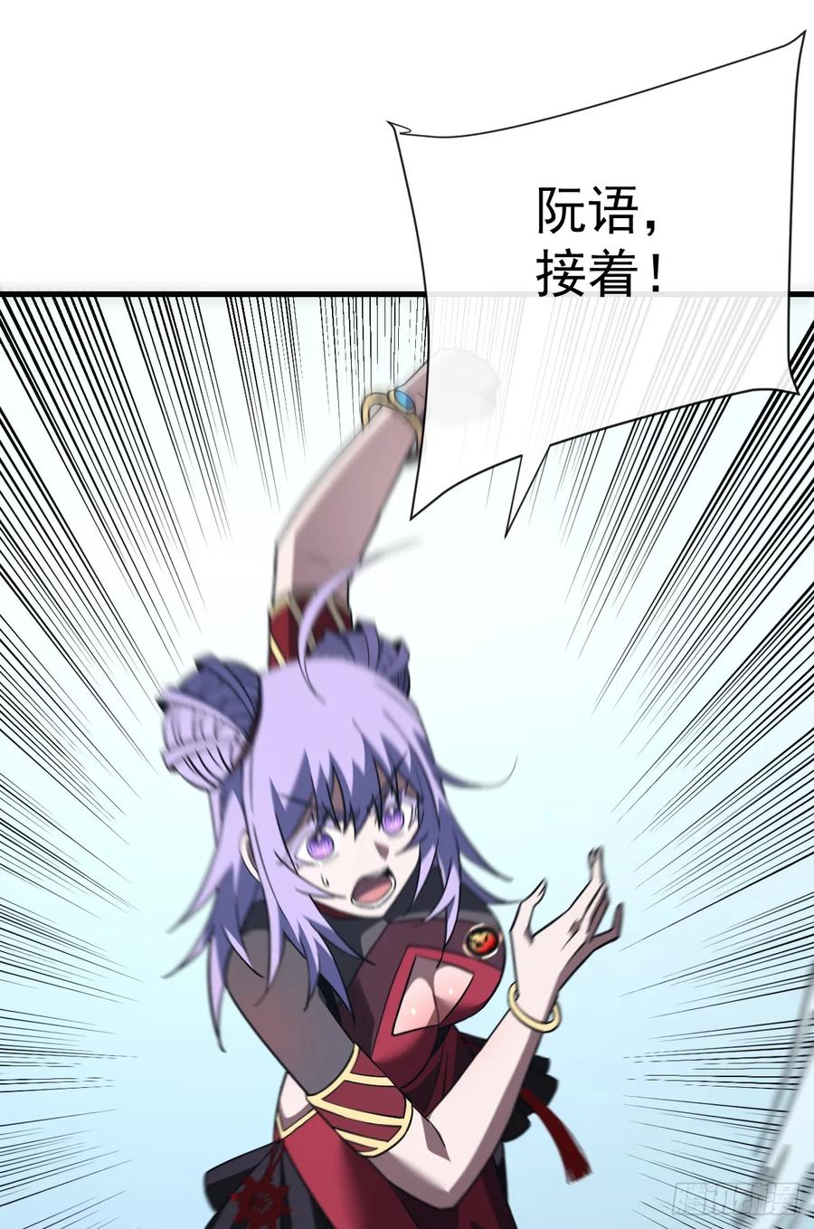 《命轮之主！当异变降临人间》第96话 最原始的能力 第26页