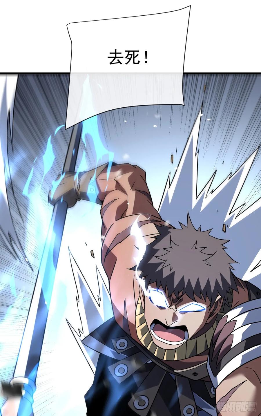 《命轮之主！当异变降临人间》第96话 最原始的能力 第35页