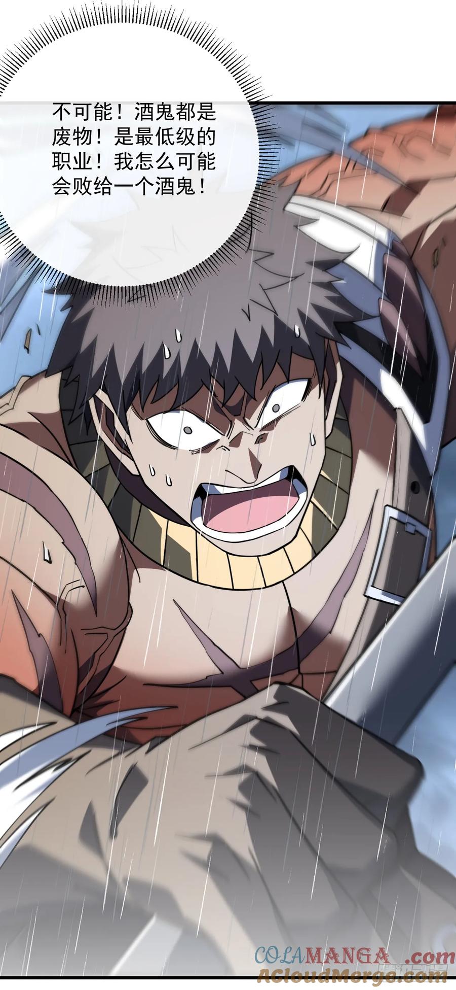 《命轮之主！当异变降临人间》第96话 最原始的能力 第34页