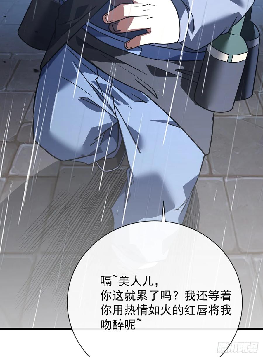 《命轮之主！当异变降临人间》第96话 最原始的能力 第29页