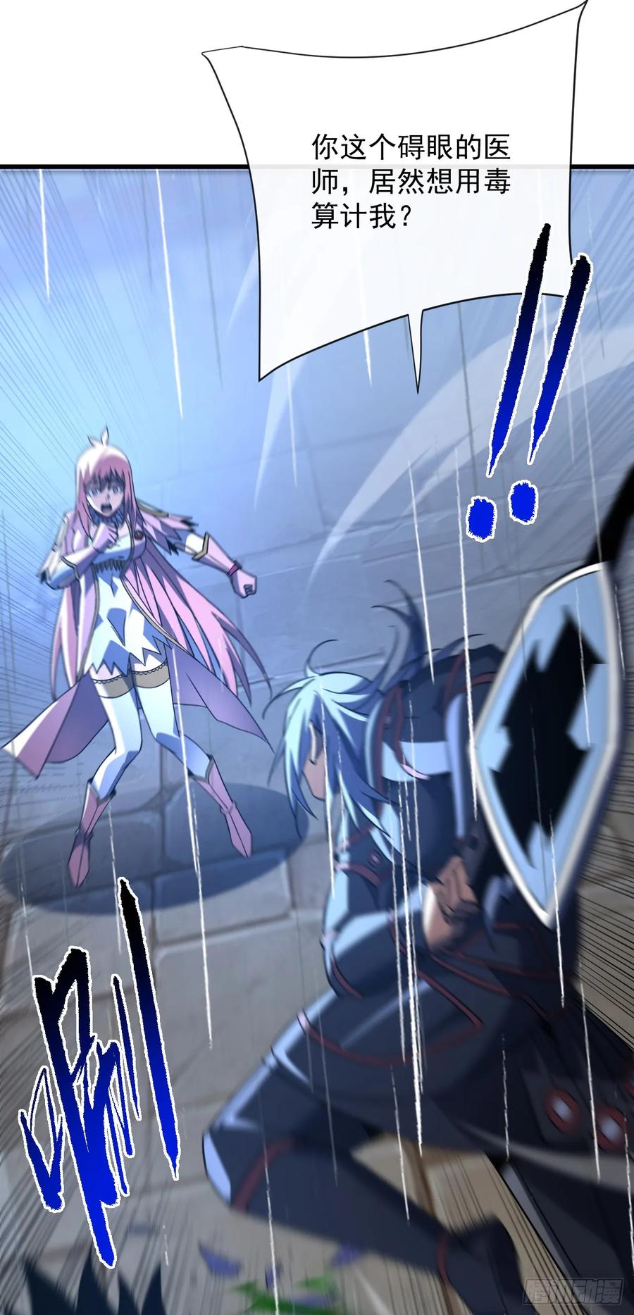 《命轮之主！当异变降临人间》第96话 最原始的能力 第54页