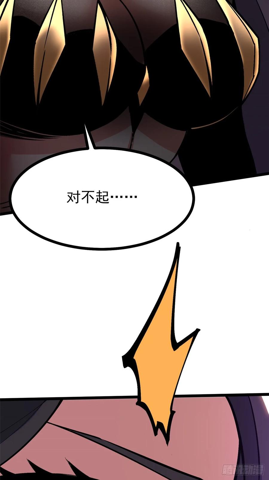 《我真不想学禁咒》第100话 第63页