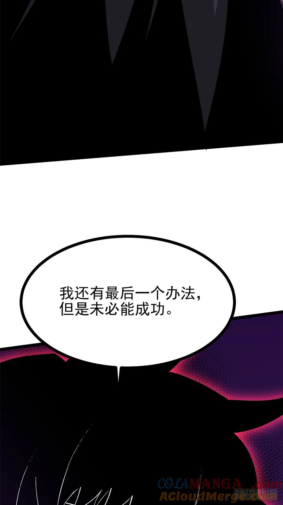 《我真不想学禁咒》第100话 第67页