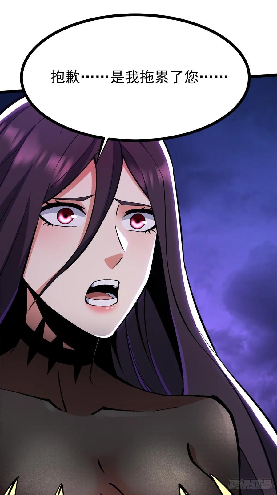 《我真不想学禁咒》第100话 第62页