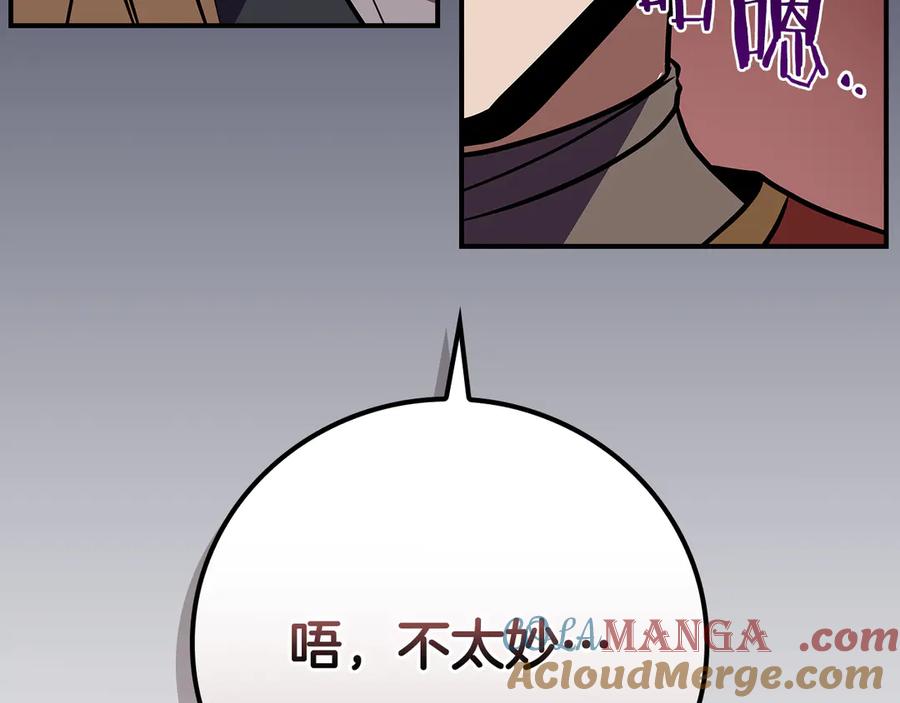 《全民神战：只有我能看到隐藏信息》第105话 反被利用出糗 第261页