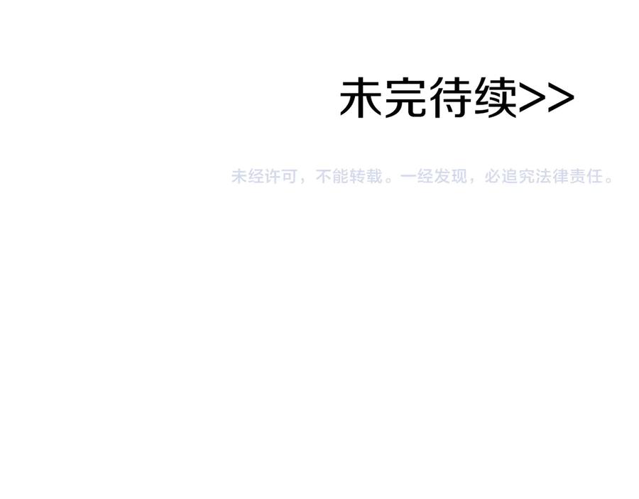 《全民神战：只有我能看到隐藏信息》第105话 反被利用出糗 第272页
