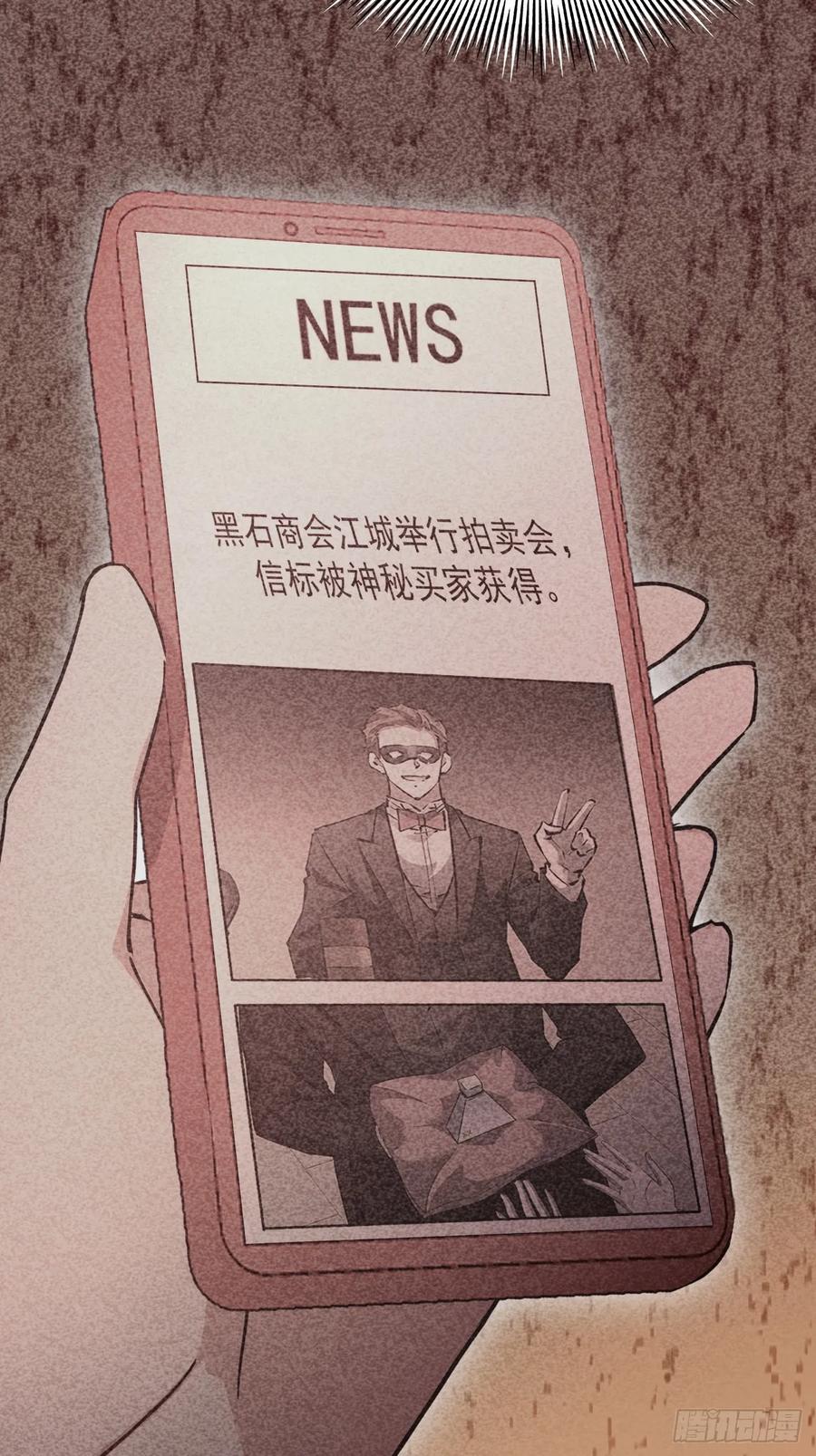 《诡异游戏：我靠亿万功德氪通关》第107话 寒冰世界降临 第14页
