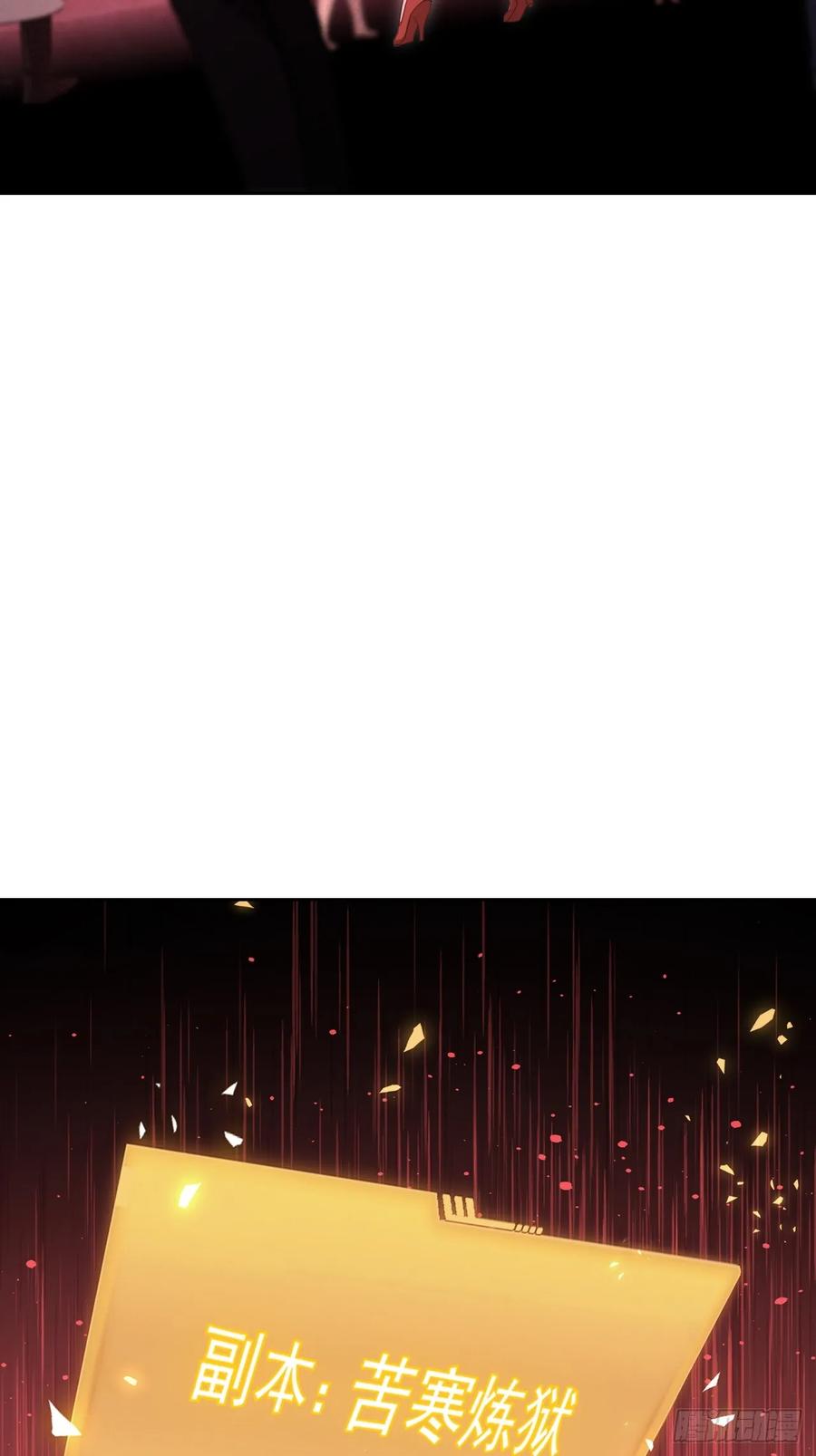 《诡异游戏：我靠亿万功德氪通关》第107话 寒冰世界降临 第18页