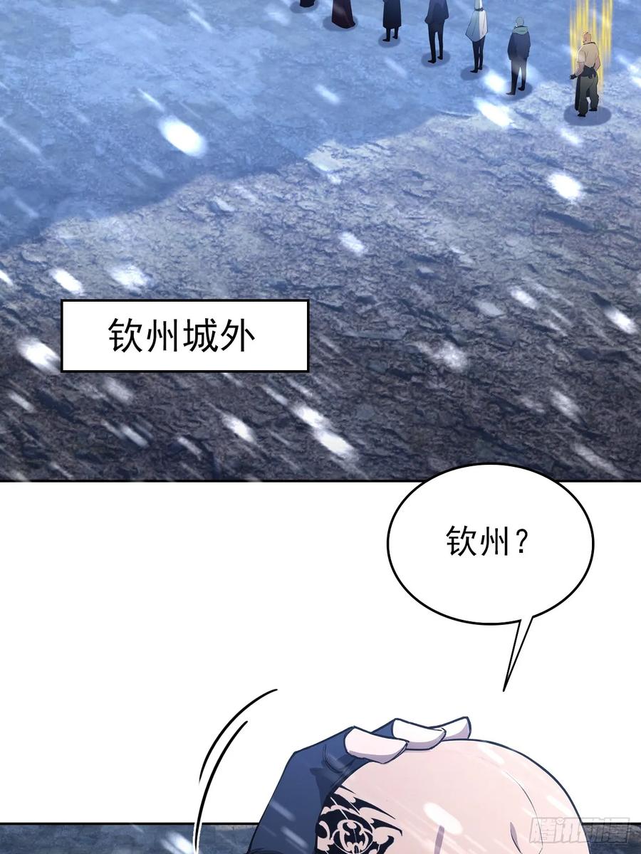《诡异游戏：我靠亿万功德氪通关》第107话 寒冰世界降临 第50页