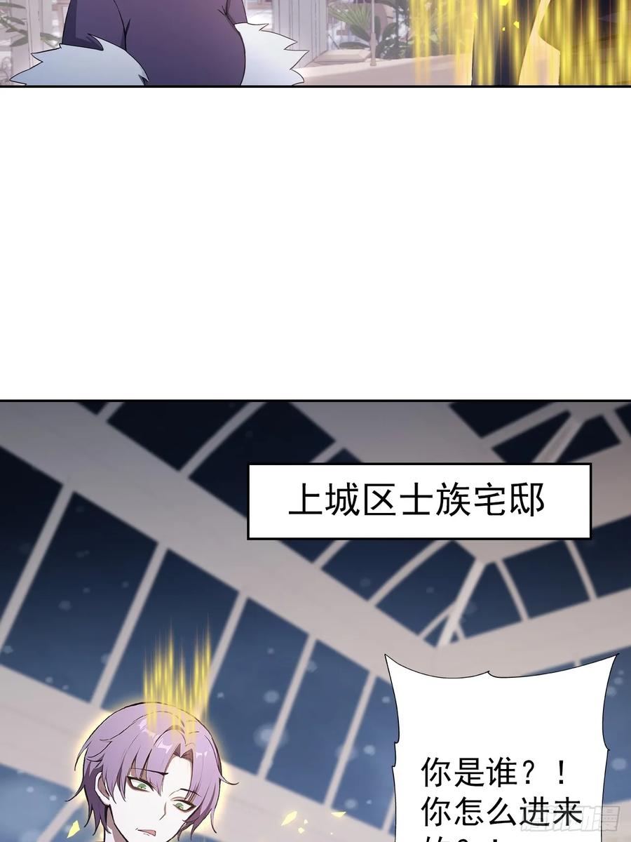 《诡异游戏：我靠亿万功德氪通关》第107话 寒冰世界降临 第53页