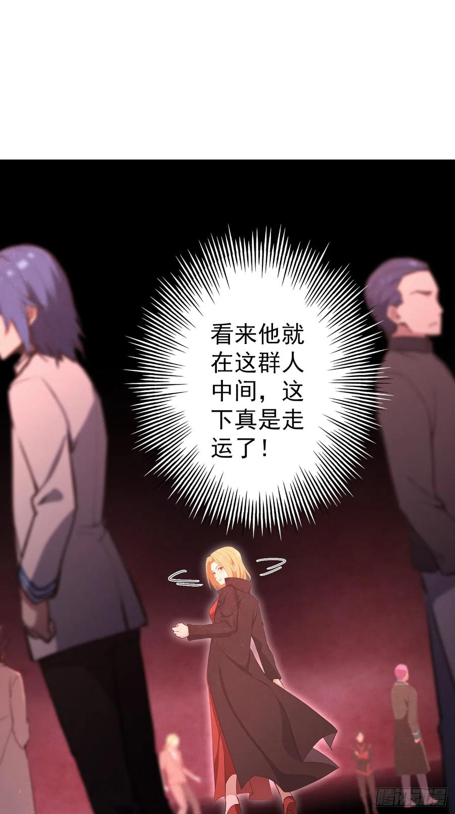 《诡异游戏：我靠亿万功德氪通关》第107话 寒冰世界降临 第17页