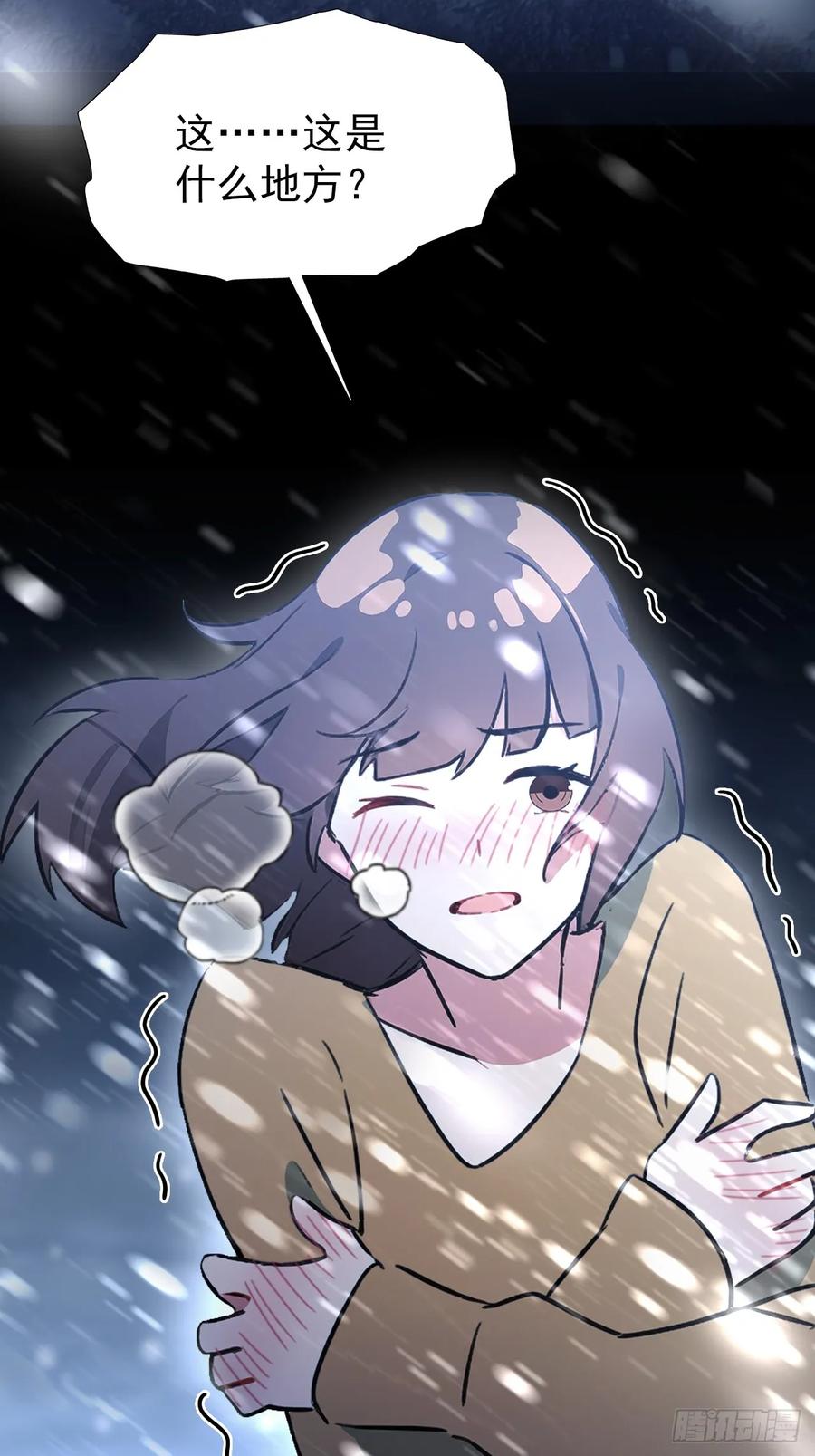 《诡异游戏：我靠亿万功德氪通关》第107话 寒冰世界降临 第47页