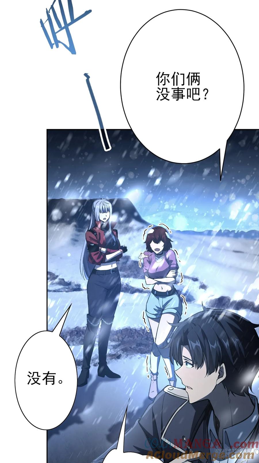 《诡异游戏：我靠亿万功德氪通关》第107话 寒冰世界降临 第61页